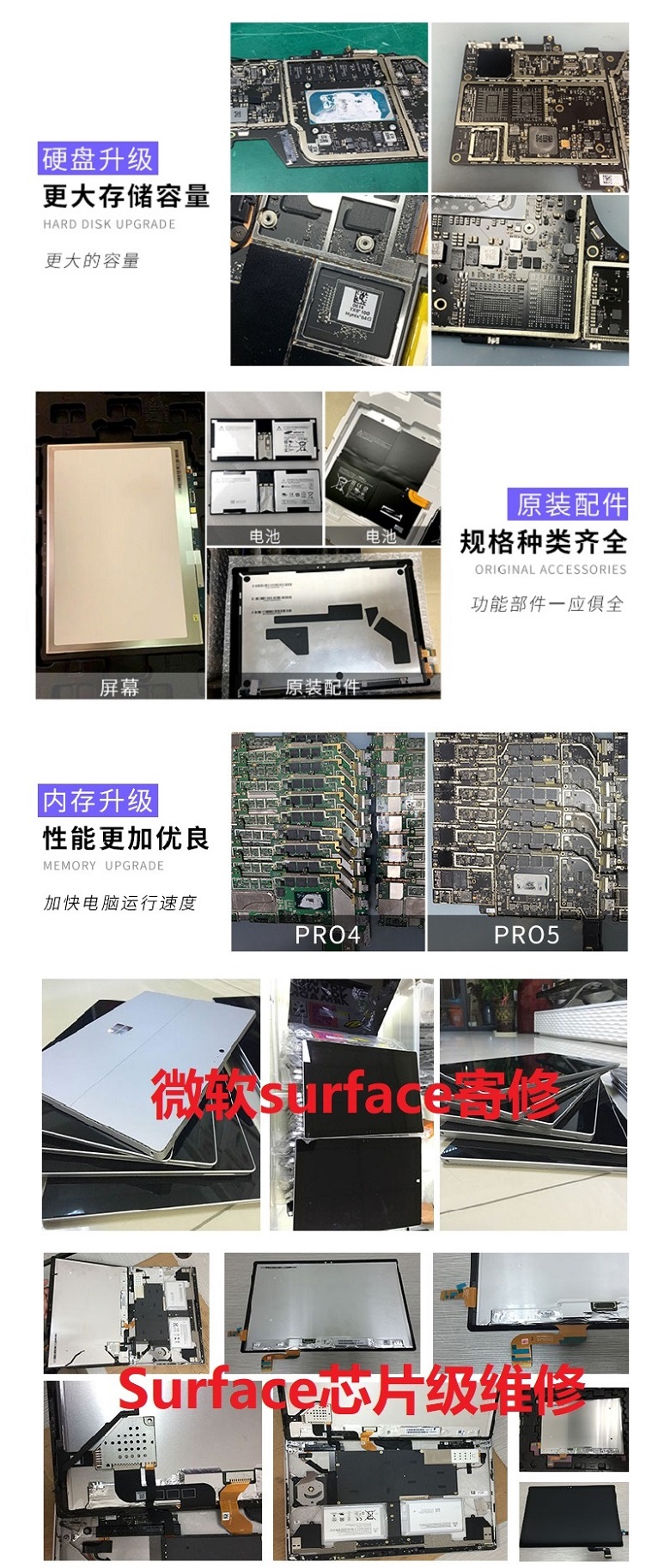 成都surface go3維修,成都surface go3主板維修,surface go3電池鼓包更換服務 3